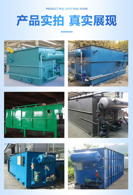 宰牛污水處理設施價格-山東尚環(huán)環(huán)保-宰牛污水處理設施