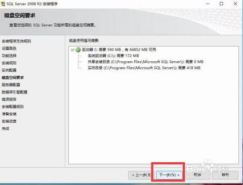 東方星試驗管理軟件數據服務環境安裝與測試服務指南