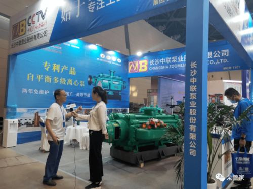中聯泵業節能產品閃耀太原能源裝備展，引領新興能源技術研發新方向
